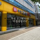 부천대형약국 이미지