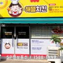 해뜰닭 이미지