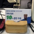 이디야인천차이나타운점