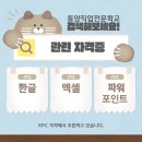 파워포인트 & 한글 기초 이미지