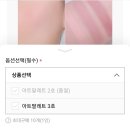 젤라떼리아뮤트 | 투포스쿨 팝업스토어 방문 / 투포스쿨아울렛 구입 후기_23.04.13, 03.26