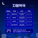 연세스마트약국 이미지