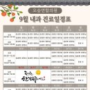 오송연합의원 이미지