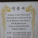 황제능이버섯백숙ㆍ남원추어탕 이미지