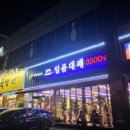 일품대패진평점 이미지