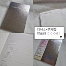 실버랩 | 2026년 대학원생 필수템! 다이소X루카랩 실버다이어리 후기 | 비침정도 테스트