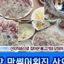 막썰어횟집 네이버블로그