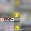 강성장태권도 이미지