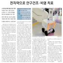 미광택시㈜노동조합 | 22년 11월 10일 목요일(신문스크랩, 뉴스브리핑)