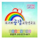 주식회사무지개연구소 네이버블로그
