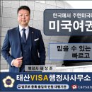 태산 행정사사무소 이미지