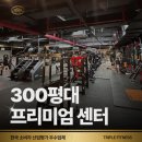 트리플피트니스