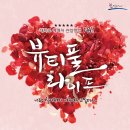 뷰티풀라이프