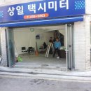 상일카센타