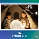 교보생명 이미지