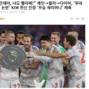 클린케인 | 바이에른 뮌헨 김민재 분데스리가 우승 세러머니 - 김민재 누락 우승 포스터 논란, 김민재 클럽월드컵 출전