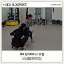 목포 다이어트 운동 맛집, 목포버닝필라번지짐 번지피지오 수업 솔직후기