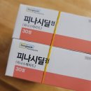 하루약국 | 보령약국탈모약 2번째 구매후기