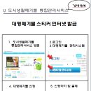 대형폐기물 배출스티커 발부 방법 이미지