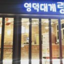 영덕카 이미지