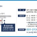 수원한국내과의원 이미지