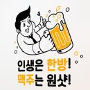 한방인생 이미지