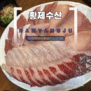 세븐일레븐 남양주호평점 | [남양주 평내호평] 남양주 호평동 로컬 회맛집을 찾는다면? 대방어 광어 숭어 맛집 황제수산 추천!