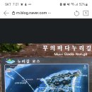 2023년 8월정기산행(무의바다누리길) 이미지