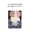 좁은 틈은 게걸음으로// 윤경글/산호 그림/고래뱃속 이미지