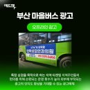 주식회사 광고마을 이미지