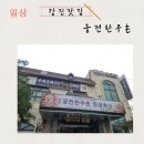 [전남] 강진/ 강진궁전한우촌명성축산영농조합법인 (강진한우)