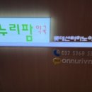누리팜약국 네이버블로그