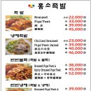 39족발 이미지