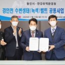 경안천 마평동 이미지