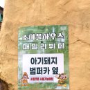 조이풀하우스 이미지