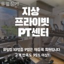 유얼짐 이미지