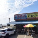홍성굴수산