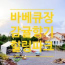 감귤향기힐링파크 이미지