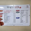 까치솥단지숯불촌