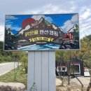 산정호수맑은물캠핑장 이미지