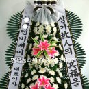천지장례식장근조화환꽃집 이미지