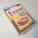[로컬식문화 바로알기] 군산특산품 외장아찌 주박장아찌 후기