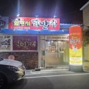 진해얼큰이닭발집 이미지
