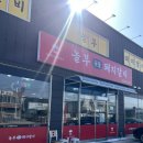 놀부순대 | 경산돼지갈비 [놀부숯불돼지갈비]점심특선 솔직 후기