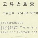 연합행정사사무소 이미지