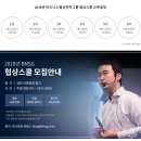 협상전략그룹_류재언변호사의 협상스쿨_협상교육후기 - 협상스쿨_협상강의_협상교육_협상_세일즈협상...