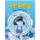 광장세탁소 이미지