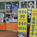 오미경칼국수 이미지