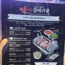 건지미 | 종로 야장 삼겹살 미갈매기살 솔직후기 종로3가 야장