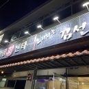 요리하는김선장